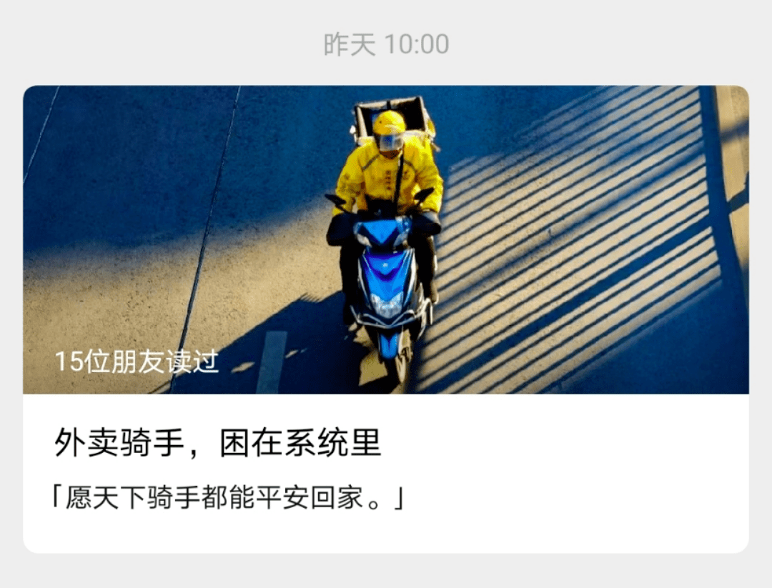 饿了么，让用户多等骑手五分钟？网友的文案回复炸了