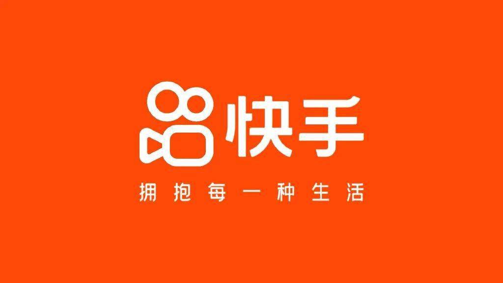 快手改了LOGO和slogan！ 