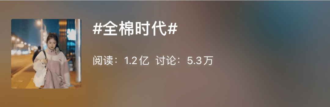 涉嫌侮辱女性!全棉时代广告翻车
