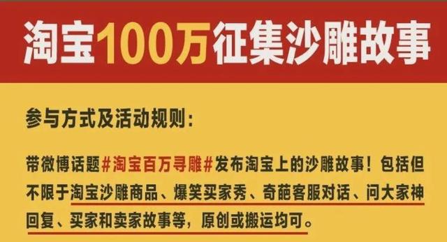 淘宝100万寻雕，看完笑死了！