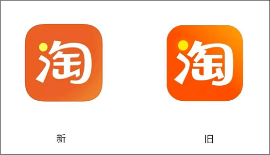 淘宝换logo了